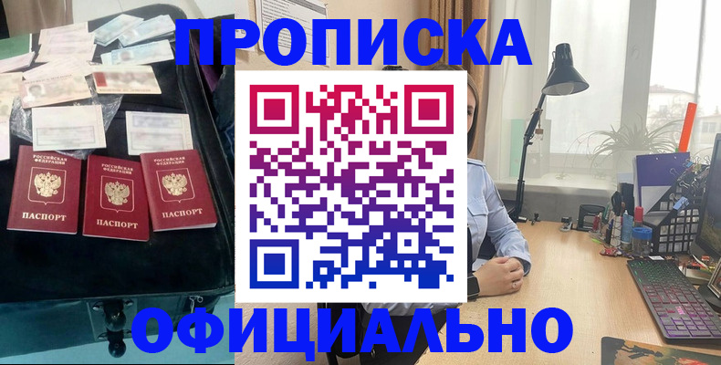прописка для кредита в Гаврилов-Яме