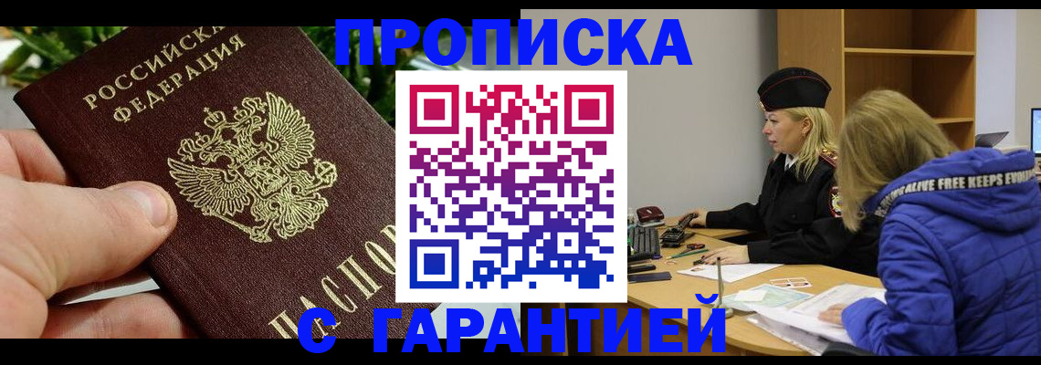 прописка регистрация в Гаврилов-Яме