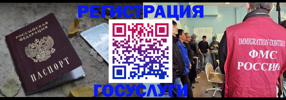 прописка для работы в Гаврилов-Яме